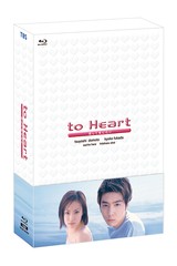 返品?交換対象商品】」 /[Blu-ray]/ドラマ「to Heart 〜恋して死にたい