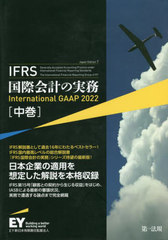 書籍]/日本新聞年鑑 2024/日本新聞協会/編集/NEOBK-2930860
