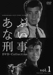 送料無料/[DVD]/あぶない刑事 DVD-COLLECTION Vol.1/TVドラマ/DSTD-9533