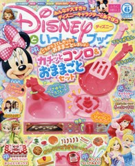 書籍 ディズニーといっしょブック 21年6月号 付録 カチッとコンロ おままごとセット ほか 学研プラス Neobk の通販はau Pay マーケット ネオウィング Au Pay マーケット店