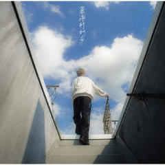 [CD]/小笠原仁/蒼海行列車 [通常盤]/BTMC-16