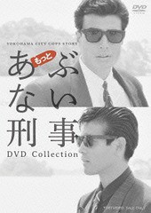 送料無料/[DVD]/もっとあぶない刑事 DVD-COLLECTION/TVドラマ/DSTD-9535