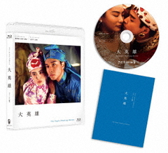 [Blu-ray]/大英雄 HDニューマスター/洋画/TCBD-1376 コメディ