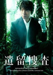 送料無料/[DVD]/遺留捜査 DVD-BOX/TVドラマ/DSZS-7250