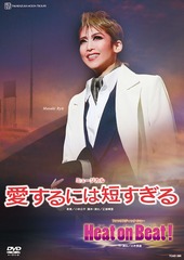 送料無料/[DVD]/愛するには短すぎる/Heat on Beat!/宝塚歌劇団/TCAD-389の通販は 8,800円