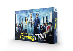 Blu-ray]/ペンディングトレイン - 8時23分、明日 君と Blu-ray