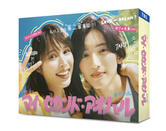 パーフェクトワールド DVD BOX Amazon.co.jp: パーフェクトワールド DVD BOX : 松坂桃李, 山本