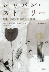 純正売れ筋 [書籍のゆうメール同梱は2冊まで]/[書籍]/ジャパン