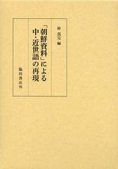 十二指腸腫瘍の内視鏡治療とマネジメント／小山恒男(編著),矢作直久(編著) 小山恒男，矢作直久（編著）—十二指腸腫瘍の内視鏡治療と