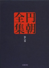 紅絲文庫 鈴木史楼 本朝書人論　13冊 紅絲文庫 鈴木史楼 本朝書人論 13冊