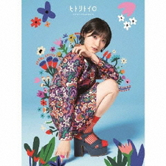 送料無料/[CD]/宮本佳林/ヒトリトイロ [Blu-ray付初回生産限定盤 A]/HKCN-50727の通販は 7,161円