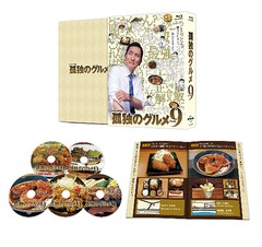 送料無料/[Blu-ray]/孤独のグルメ Season9 Blu-ray BOX/TVドラマ/PCXE-60196