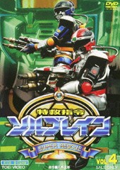 Amazon.com: 特救指令ソルブレイン VOL.3【DVD】 : Películas y TV