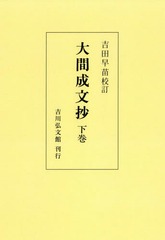 伸びよ創造性—科学者の実践的子育て論 (1982年) 伸びよ創造性―科学者の実践的子育て論 (1982年)