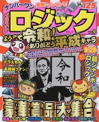 書籍 ナンバーワン イラストロジック 9 Msムック メディアソフト Neobk の通販はau Wowma Neowing 還元祭クーポン有