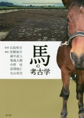 春秋戦国時代青銅貨幣の生成と展開 (汲古叢書 96) | 江村 治樹