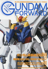 [書籍]/ガンダムフォワード Vol.1 (ホビージャパンMOOK)/ホビージャパン/NEOBK-2435944