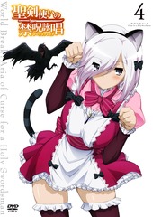 送料無料有/[Blu-ray]/聖剣使いの禁呪詠唱 ＜ワールドブレイク＞ Vol.4/アニメ/ZMXZ-9874の通販は 5,752円