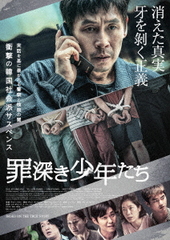 送料無料有/[Blu-ray]/罪深き少年たち [Blu-ray+DVDセット]/洋画/TCBD-1669の通販は 5,025円