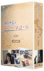 関口知宏のヨーロッパ鉄道の旅 BOX ハンガリー,クロアチア,スウェーデン,ポ… Amazon.co.jp: 関口知宏のヨーロッパ鉄道大紀行: ハンガリー