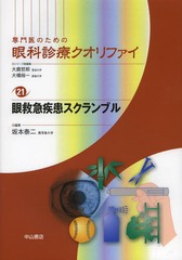 【中古】 機神兵団 １/角川春樹事務所/山田正紀 中古】 機神兵団 9 （ハルキ文庫） / 山田 正紀 / 角川春樹事務