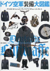 西山光一日記 1925‐1950年—新潟県一小作農の記録(中古品)