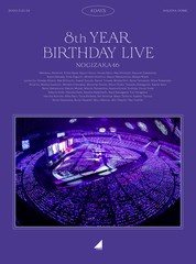 送料無料/[Blu-ray]/乃木坂46/8th YEAR BIRTHDAY LIVE コンプリートBOX [完全生産限定版]/SRXL-280