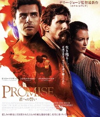 送料無料有/[Blu-ray]/THE PROMISE 君への誓い 豪華版/洋画/EYXF-11970の通販は