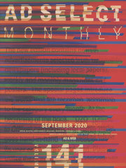 送料無料有/[書籍]/月刊アドセレクト 141/リブラ出版/編集/NEOBK-2529141の通販は