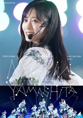 送料無料/[Blu-ray]/乃木坂46/MIZUKI YAMASHITA GRADUATION CONCERT DAY1 [通常版]/SRXL-543