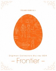 送料無料/[Blu-ray]/Digimon Collectors Blu-ray BOX -Frontier-/アニメ/BIXA-9096