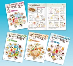 送料無料/[書籍]/おだんご先生のおいしい!手づくり和菓子 4巻セット/芝崎本実/ほか著/NEOBK-1832432の通販は 8,580円