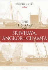 [書籍のゆうメール同梱は2冊まで]/送料無料有/[書籍]/THE HISTORY OF SRIVIJAYAANGKOR and CHAMPA/鈴木峻/著/NEOBK-2358672の通販は 5,500円