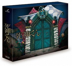 送料無料/[Blu-ray]/死神くん Blu-ray BOX/TVドラマ/TCBD-383