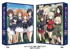 [Blu-ray]/ガールズ&パンツァー TV&OVA 5.1ch Blu-ray Disc BOX [特装限定版]/アニメ/BCXA-1409_1