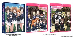[Blu-ray]/ガールズ&パンツァー TV&OVA 5.1ch Blu-ray Disc BOX [特装限定版]/アニメ/BCXA-1409_2