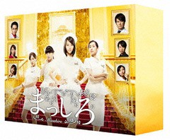 送料無料/[Blu-ray]/まっしろ Blu-ray BOX/TVドラマ/TCBD-464