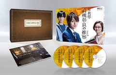 送料無料/[Blu-ray]/准教授・高槻彰良の推察 Season1 Blu-ray BOX/TVドラマ/EYXF-13755