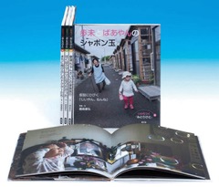 送料無料/[書籍]/いのちつぐ「みとりびと」 第2集 4巻セット/國森康弘/写真・文/NEOBK-1648372の通販は 6,890円