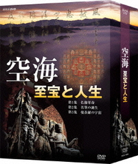 NHKスペシャル 知られざる大英博物館 DVD-BOX [DVD]