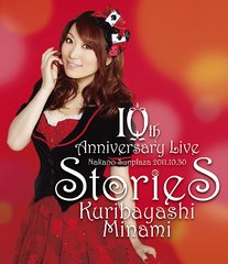 送料無料有/[Blu-ray]/栗林みな実/栗林みな実 10th Anniversary Live "stories" LIVE Blu-ray [Blu-ray]/LABX-8015の通販は 6,398円