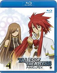 送料無料 Blu Ray テイルズ オブ ジ アビス 4 Blu Ray アニメ xa 139の通販はau Pay マーケット ネオウィング Au Pay マーケット店