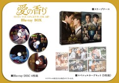 送料無料/[Blu-ray]/愛の香り〜I Feel You Linger In The Air〜 Blu-ray BOX/TVドラマ/EYXF-14582