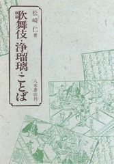 【中古】 花の武士道/春陽堂書店/江崎俊平 中古】 花の武士道 （春陽文庫） / 江崎 俊平 / 春陽堂書店