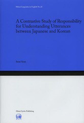 送料無料/[書籍]/A Contrastive Study of Responsibility for Understanding Utterances between Japanese and Korean (Hituzi Linguisti