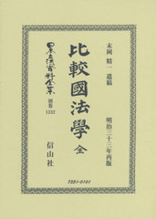 【中古本】全世界の河川事典 全世界の河川事典 | 高橋 裕, 寶 馨, 野々村 邦夫, 春山 成子