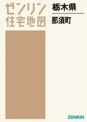中古】 フロリダ 3版/ゼンリン