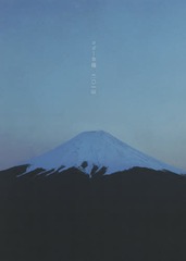 書籍]/コピー年鑑 2014/東京コピーライターズクラブ/編集/NEOBK