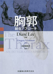 送料無料/[書籍]/胸郭 (統合アプローチ)/D.リー/原著 G.S.ジョンソン/NEOBK-2564007の通販は