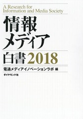 日本新聞年鑑 平成４年版/電通/日本新聞協会（単行本） 日本新聞年鑑 平成4年版/電通/日本新聞協会（単行本）